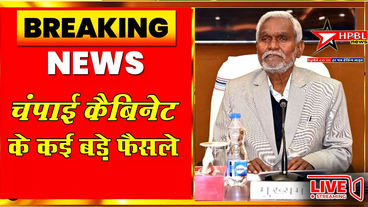 कैबिनेट ब्रेकिंग: झारखंड में होगा जातीय सर्वेक्षण, महिला डाक्टर बर्खास्त, सहित पढ़िये कैबिनेट के बड़े फैसले