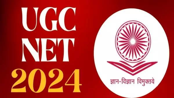 अब UGC-NET की परीक्षा हुई रद्द, परीक्षा में गड़बड़ी के बाद NTA का फैसला