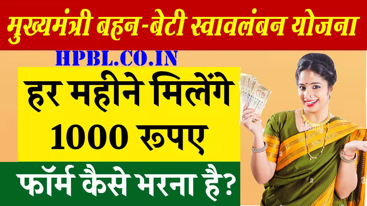 चंपाई सरकार महिलाओं को देने वाली है 1000 रुपये हर महीने, जानिये कहां करना होगा आवेदन