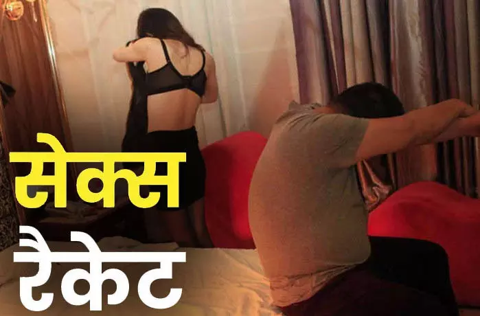 रांची Sex Racket: सेक्स रैकेट की सूचना पर पुलिस टीम ने होटल में मारा छापा, डीएसपी का अगुवाई में चल रही कार्रवाई