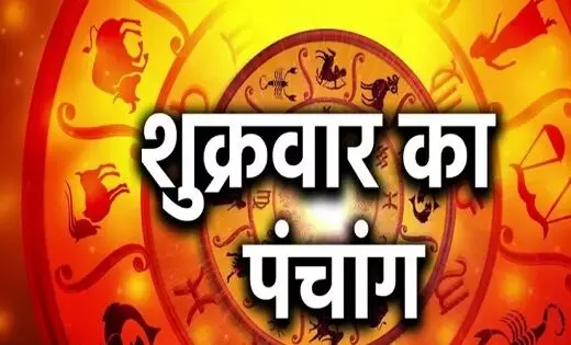 Aaj Ka Panchang : आज के पंचांग से जानिए आषाढ़ माह की अमावस्या के दिन के शुभ और अशुभ काल का क्या रहेगा समय?