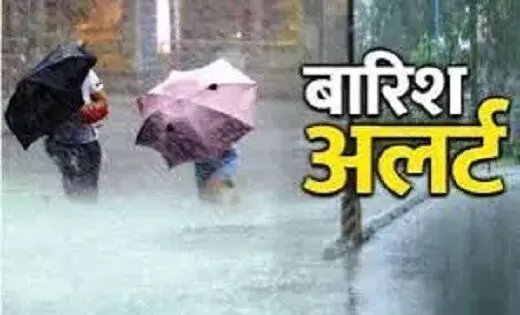 छत्तीसगढ के इन जिलों में भारी बारिश की संभावना, मौसम विभाग ने 21 जिलों के लिए जारी किया यलो अलर्ट