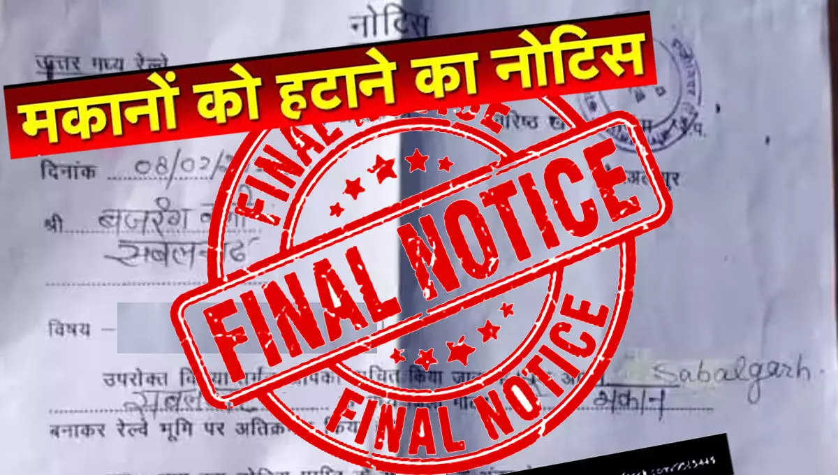 झारखंड: 150 घरों को तोड़ने का जारी हुआ आदेश, बीजेपी बोली, किसी का मकान टूटने नहीं देंगे, भाजपा नेता पहुंचेंगे बस्ती में...