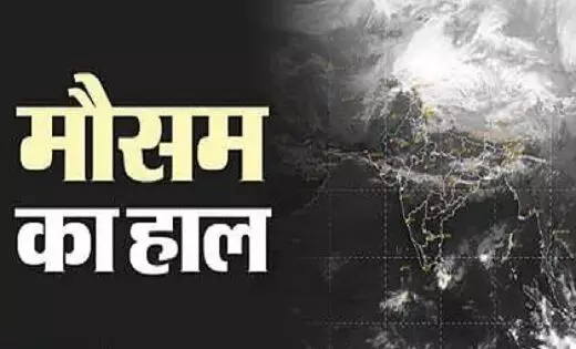 मौसम अपडेट : आठ राज्यों में मौसम विभाग का रेड अलर्ट जारी, असम में सात लोगों की गई जान, हिमाचल में नेशनल हाईवे बंद