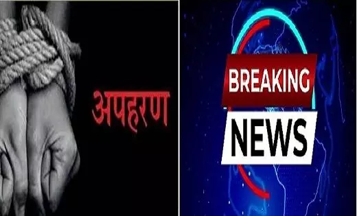 मचा हड़कंप : बिहार में चलती ट्रेन से RDO का अपहरण...मामले की जांच में जुटी पुलिस