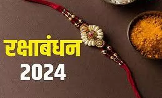 Raksha Bandhan 2024 : भाई-बहन के प्यार का प्रतीक: कब है रक्षाबंधन? यहां जानें राखी बांधने का शुभ मुहूर्त