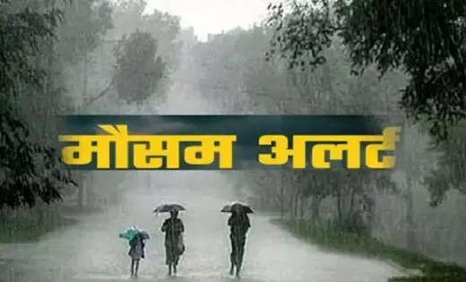 प्रदेश में हों रहीं आफत की बारिश, मौसम विभाग ने इन जिलों में भारी बारिश की दी चेतावनी, जारी किया येलो अलर्ट