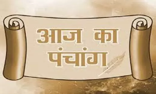 Aaj Ka Panchang: विघाती योग के बीच जानें शुभ-अशुभ काल, देखें बुधवार का पंचांग