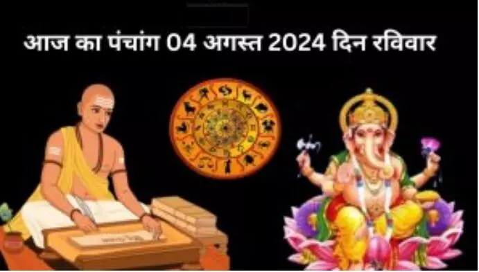 Aaj Ka Panchang  : पितरों को समर्पित सावन अमावस्या तिथि आज, जानें पंचांग में शुभ-अशुभ समय