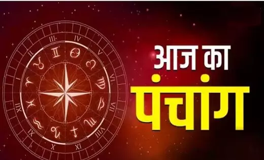 Aaj Ka Panchang: आज 9 अगस्त नाग पंचमी का पंचांग क्या कहता है, जानें शुभ मुहूर्त, राहुकाल समय