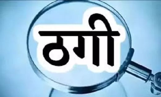 मास्टमाइंड भाजपा नेता गिरफ्तार...17 करोड़ की बैंक ठगी..आरोपी का सीए भाई फरार