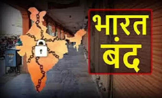 Bharat Bandh 2024: ’21 अगस्त को भारत बंद’ जानिए क्यों किया गया बंद का ऐलान