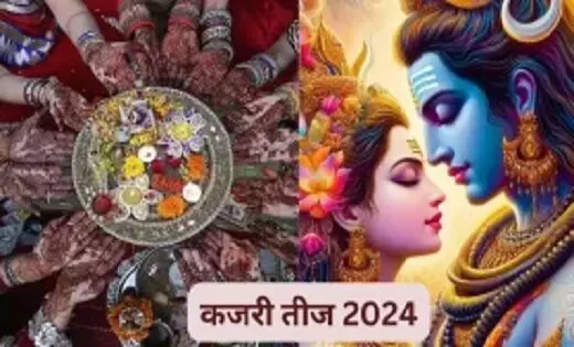 Kajari Teej 2024: कब है कजरी तीज, बन रहे पांच 5 संयोग, जानें शुभ मुहूर्त और पूजन विधि