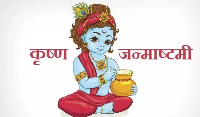 krishna janmashtami  का व्रत कैसे करें, जिससे बनी रहे भगवान की कृपा, यहां जानिए व्रत विधि के सारे नियम