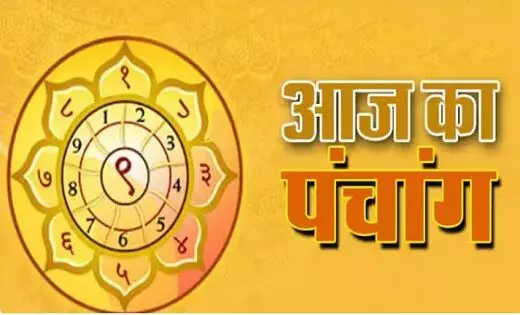 Aaj Ka Panchang: आज 30 अगस्त का शुभ मुहूर्त, राहुकाल और अन्य महत्वपूर्ण जानकारी जानें