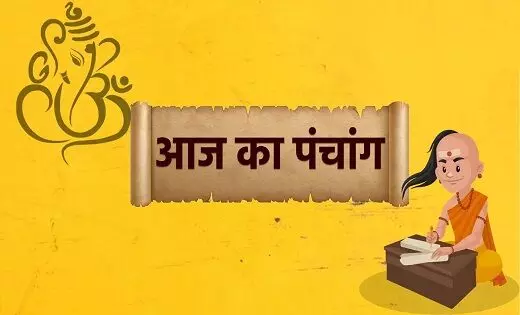 Aaj ka Panchang : भाद्रपद मास का शनि प्रदोष व्रत आज, नोट करें दिन के शुभ-अशुभ मुहूर्त