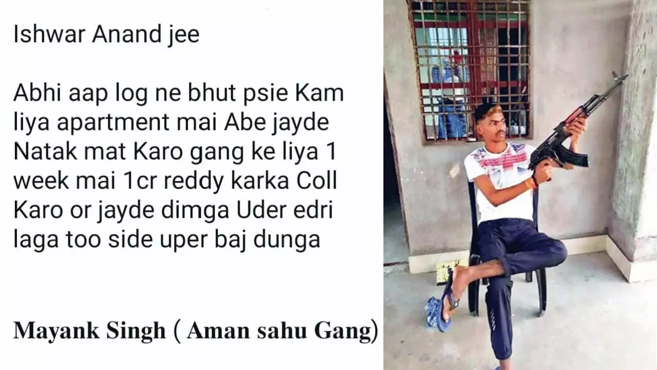 झारखंड: 1 करोड़ दो, नहीं तो सीधे ऊपर भेज दूंगा कांग्रेस नेता से मांगी गयी 1 करोड़ की रंगदारी, अमन साहू गैंग ने दी धमकी