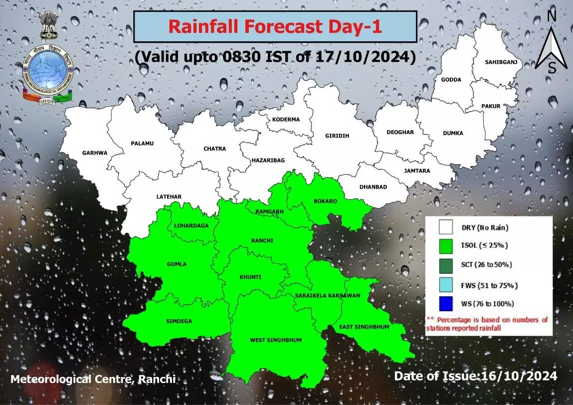 मौसम अभी-अभी : झारखंड के इन जिलों में शुरू होने वाली है जोरदार बारिश, अगले कुछ घंटों में गरज-चमक के साथ तेज बारिश की चेतावनी