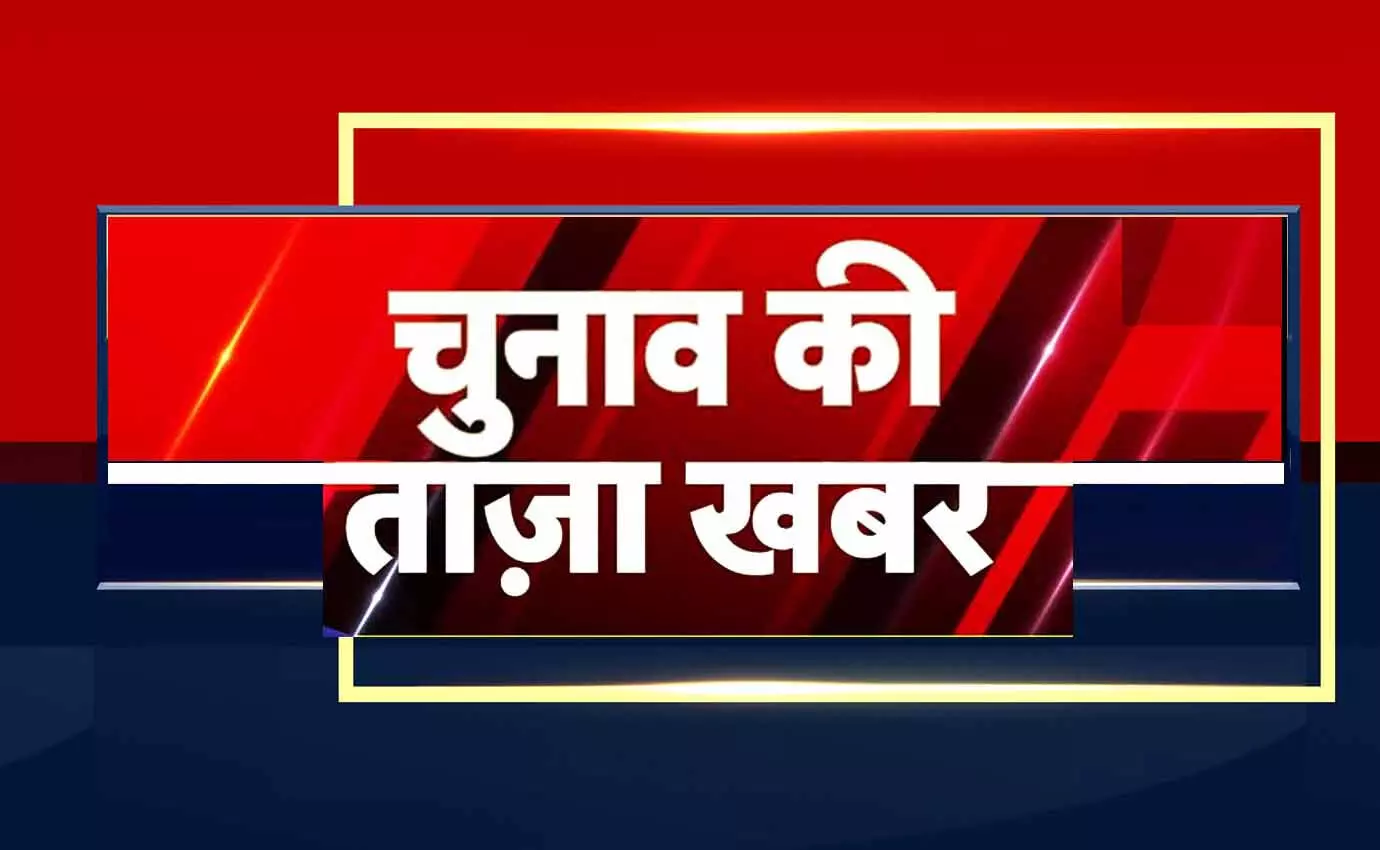 झारखंड: भाजपा प्रत्याशी का नामांकन होगा रद्द? जानिये क्या है वजह, झामुमो ने लिखा है चुनाव आयोग पत्र