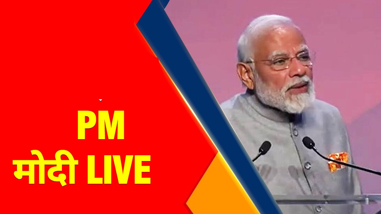 MODI LIVE :  प्रधानमंत्री नरेंद्र मोदी के संबोधन का सीधा प्रसारण देखिये....hpbl.co.in पर...  प्रधानमंत्री मोदी झारखंड की जनता को संबोधित कर रहे हैं। आईये आपको सीधे लिये चलते हैं... देवघर... सुनिये क्या बोल रहे हैं प्रधानमंत्री