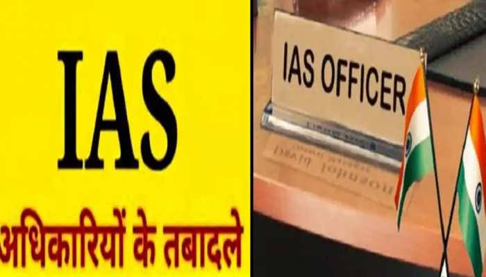 भारतीय प्रशासनिक सेवा (IAS) के 13 अधिकारियों का तबादला...देखें पूरी लिस्ट..