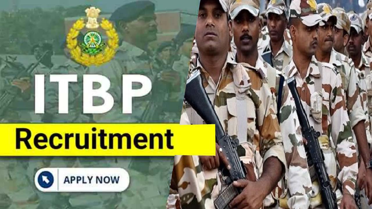 ITBP Vacancy 2022: कांस्टेबल-हेड कांस्टेबल पद के लिए निकली है वैकेंसी... 10वीं-12वीं पास आज से कर सकते है आवेदन