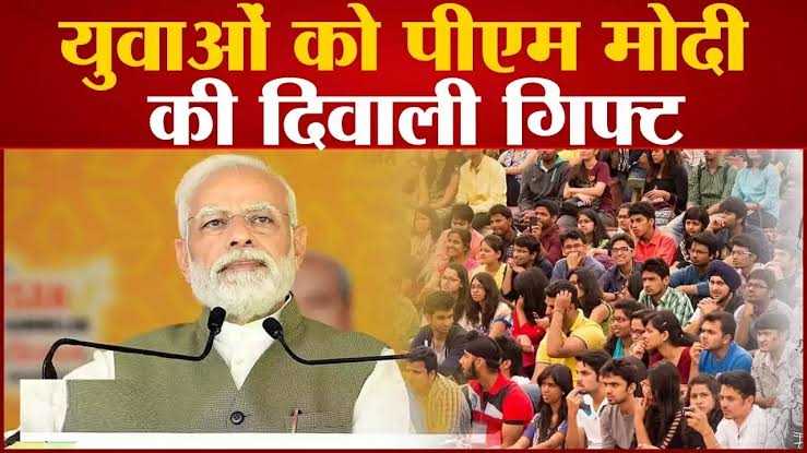 पीएम मोदी का युवाओं को दिवाली गिफ्ट : 75 हजार युवाओं को सौंपेंगे नियुक्ति पत्र, 10 लाख नौकरियों के लिए शुरू करेंगे रोजगार मेला