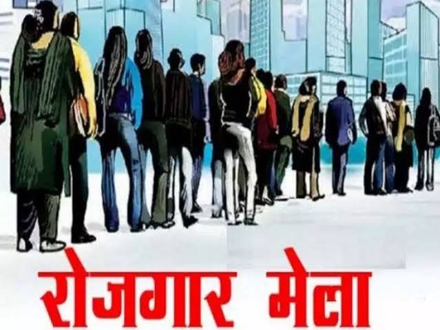 Jamshedpur: 22 को  रोजगार मेला, 600 भर्ती के लिए होगा इंटरव्यू , जाने डिटेल...