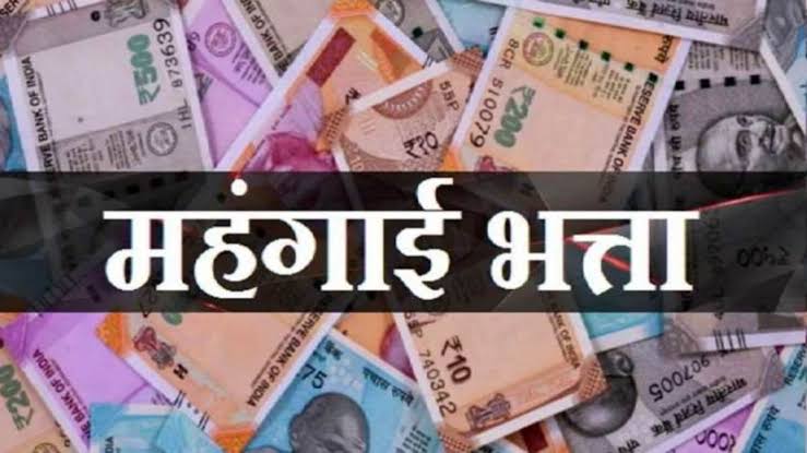 7th Pay Commission : DA बढ़ा, कर्मचारियों को मिला न्यू ईयर गिफ्ट, इस राज्य में 4% बढ़ा महंगाई भत्ता