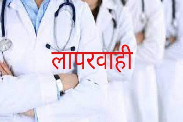 शर्मनाक है ये! प्रसूता को रात भर होता रहा रक्तस्राव और स्वास्थ्यकर्मी लेते रहे चैन की नींद, अंत में हो गई मौत