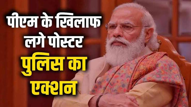 PM मोदी के खिलाफ आपत्तिजनक पोस्टर पर बड़ी कार्रवाई : 100 FIR दर्ज़ और  6 गिरफ्तार