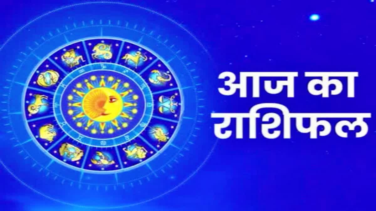 25 अप्रैल का राशिफल: मिथुन और कर्क राशि वालों के लिए दिन अच्छा है, सिंह राशि के नौकरीपेशा लोगों की तरक्की के योग