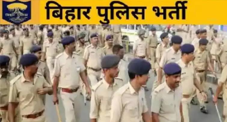 Bihar Police Recruitment :बिहार पुलिस में निकली 68 हजार से ज्‍यादा पदों पर भर्ती, जाने क्या होगी आयु सीमा और क्या होगी शैक्षणिक  योग्यता.....