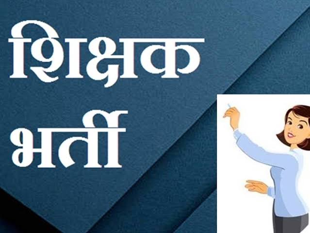 BIHAR TEACHER : CTET के अंकों में BTET की तरह मिलेगी छूट, अपीयरिंग स्टूडेंट भी परीक्षा में हो सकेंगे शामिल, जानिये बिहार शिक्षक भर्ती की जरूरी खबर