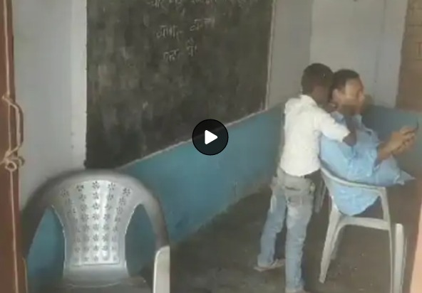 VIDEO,मास्टर साहब को हो गया जू : क्लास रूम में बच्चों से जू निकलवाते हेडमास्टर का वीडियो हुआ वायरल, अधिकारी बोले, कार्रवाई होगी