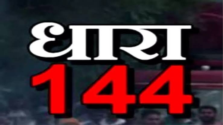 धनबाद : रेल रोको आंदोलन को लेकर प्रशासन अलर्ट, स्टेशन पुलिस छावनी में तब्दील, धारा 144 लागू