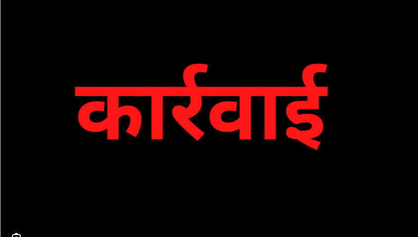 इंजीनियर व ठेकेदारों पर गिरी गाज: सड़क निर्माण में लापरवाही पर मंत्री ने दिखायी नाराजगी, कार्यपालक अभियंता का वेतन रोका, ठेकेदारों पर भी एक्शन