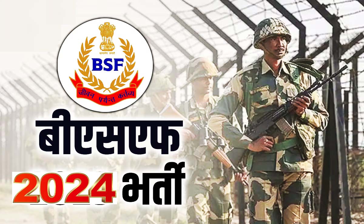 BSF Vacancy : बीएसएफ में 10वीं पास के लिए सुनहरा मौका, इन पदों पर भी निकली है भर्तियां, 69000 से 1.50 लाख तक है सैलरी