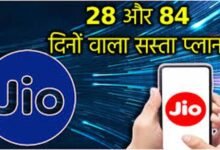 Jio का धमाकेदार ऑफर, सिर्फ ₹895 में पाएं 1 साल की वैलिडिटी, अनलिमिटेड कॉलिंग और डेटा बिलकुल फ्री!