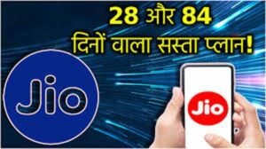 Jio का धमाकेदार ऑफर, सिर्फ ₹895 में पाएं 1 साल की वैलिडिटी, अनलिमिटेड कॉलिंग और डेटा बिलकुल फ्री!