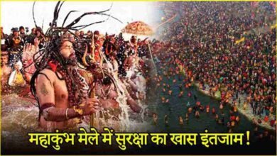 Maha Kumbh: How will AI control the security of 45 crore devotees? Know the security plan