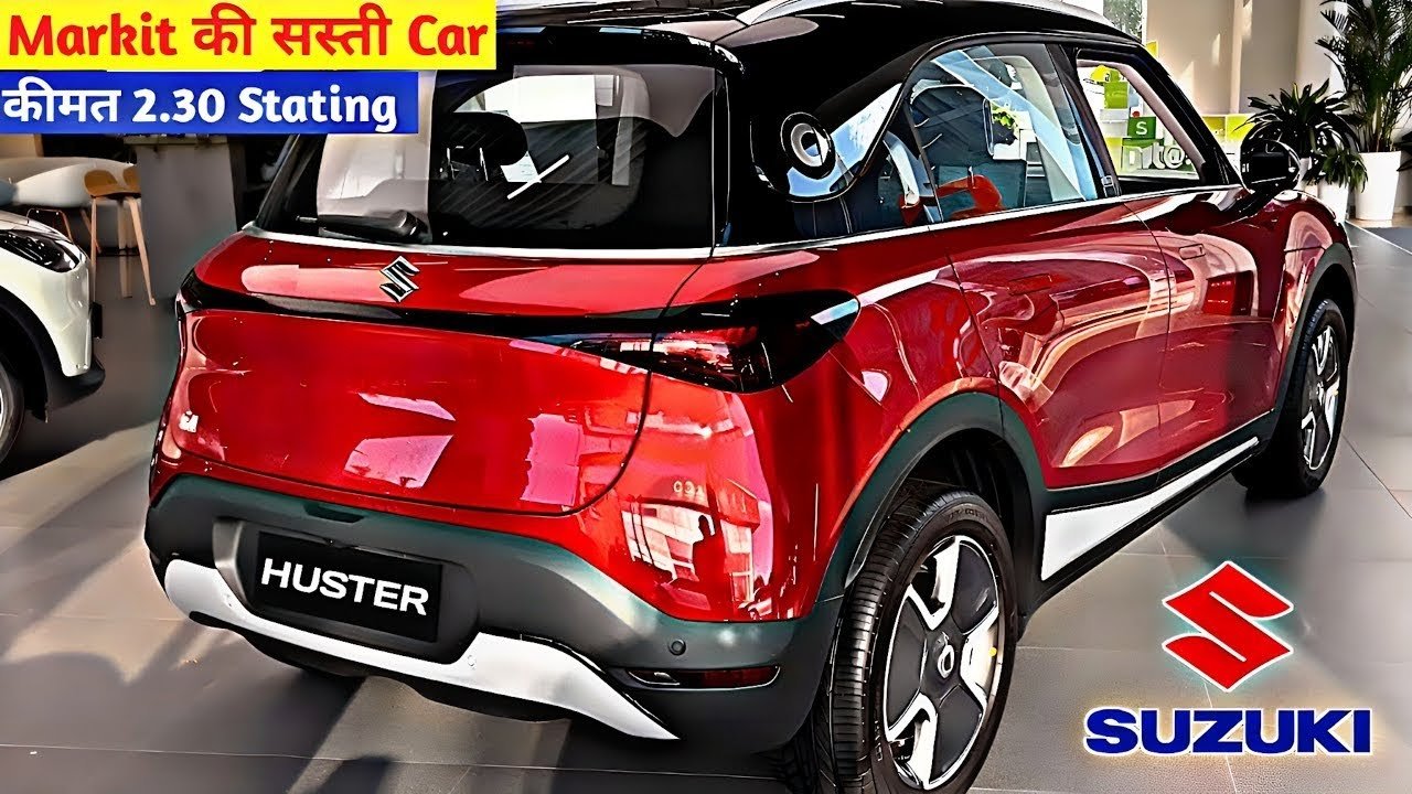 नए अंदाज में जल्द होगी launch Maruti Hustler की बेमिसाल कार