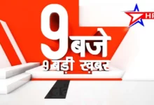 Top 10 News : पढ़ें आज की 10 बड़ी खबरें…