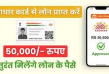 Aadhaar Card