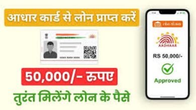 Aadhaar Card