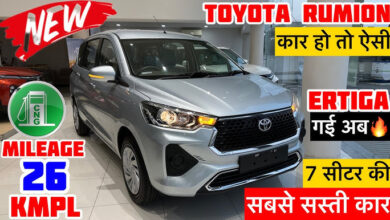 26KM माइलेज के साथ launch हुई स्टैण्डर्ड फीचर्स वाली Toyota Rumion की 7-Seater कार