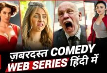 Prime Video Comedy: हस हस के लोट पोट कर देंगे ये कॉमेडी वेब शो, फैमिली के साथ बिताये अपनी हसी के पल