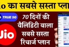 Jio New Recharge Plan