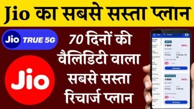 Jio New Recharge Plan