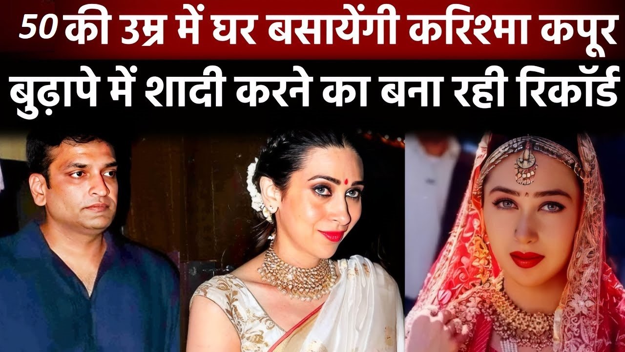 बुढ़ापे में 50 साल की Karishma Kapoor पर चढ़ी जवानी, रच गयी हाथों में मेहँदी और सज गयी दुल्हन... 